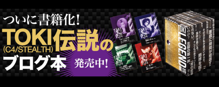 C4 ファンクラブDVD会報 TOKI 大村孝佳 Junji Tomoi ミュージック